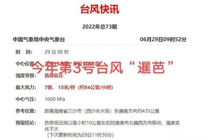 南海热带低压已生成 21-23日我市雷阵雨频密