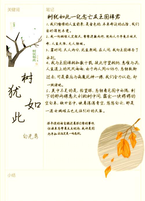 从戈壁滩到淮河 蚌埠这位“树痴”义务植树上万棵