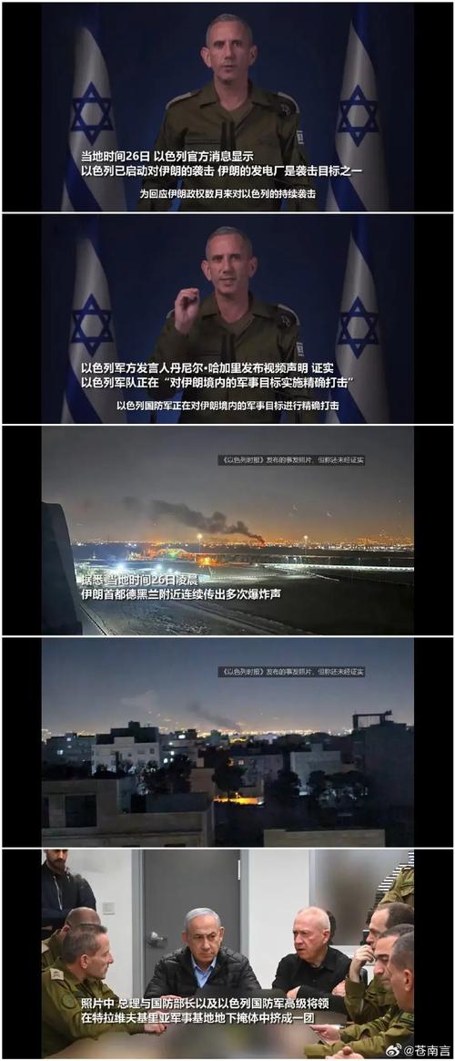 以色列对伊朗发动军事打击 美以防长在打击后通话