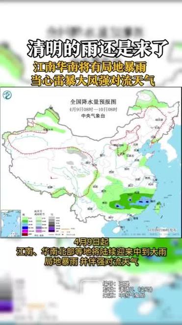 周末江南华南局地有暴雨 中东部大回暖持续