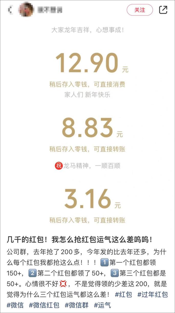 微信公布:除夕夜红包抢了50.8亿个!你抢到几个?