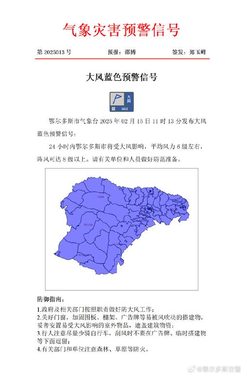 山西省泽州县发布大风蓝色预警_1