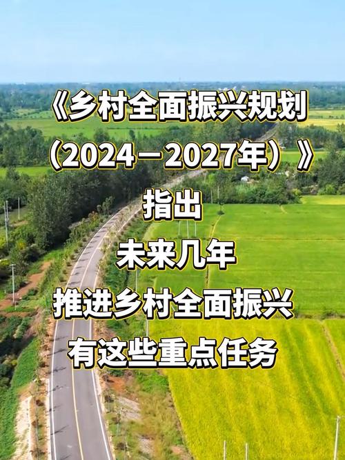 提高村庄规划编制质量和实效 为推动乡村全面振兴提供空间保障