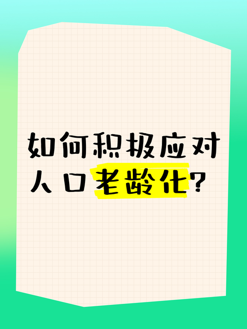 应对人口老龄化,记忆门诊如何更好“把记忆留住”?
