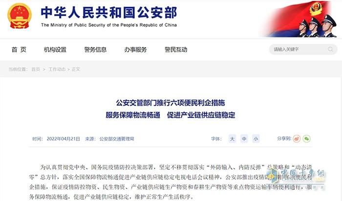 注意!4月19日18时至21日18时,成都暂停公安交通管理业务系统服务