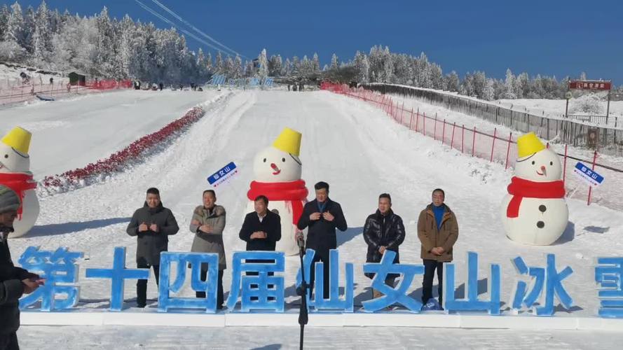 @成都市民 来耍雪!重庆仙女山第14届冰雪季启动