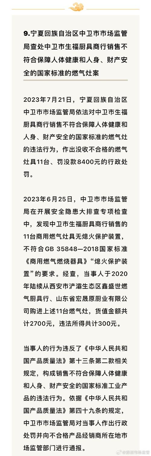 市场监管总局曝光10起城镇燃气专项整治典型执法案例