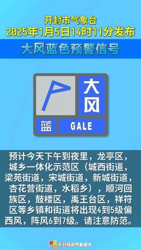 河北省永清县发布大风蓝色预警