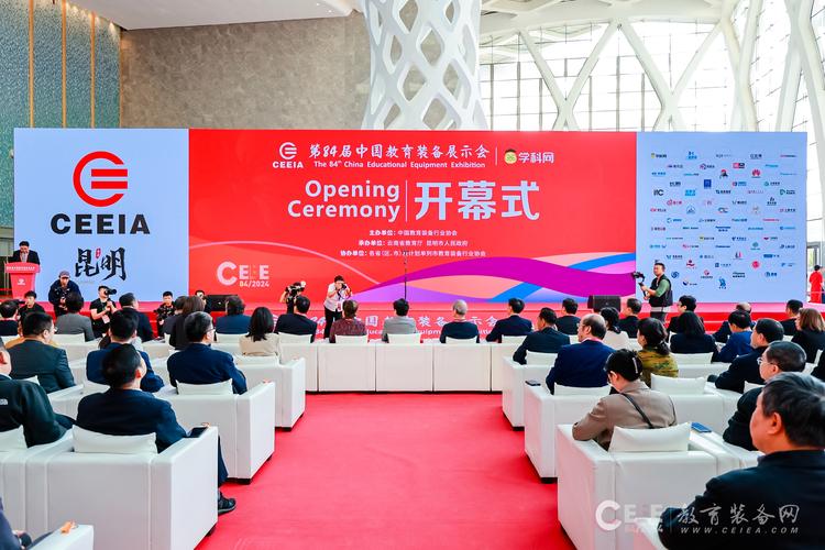 中新教育丨第83届中国教育装备展示会在渝举行 “数字赋能教育”吸睛