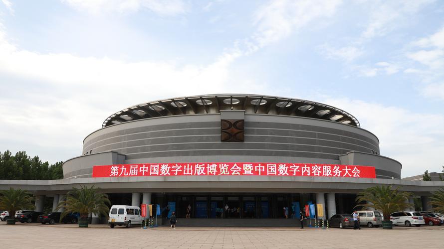 新华社权威快报|第十四届中国国际数字出版博览会开幕