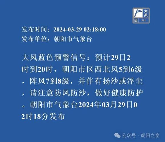 甘肃省榆中县发布沙尘蓝色预警_1
