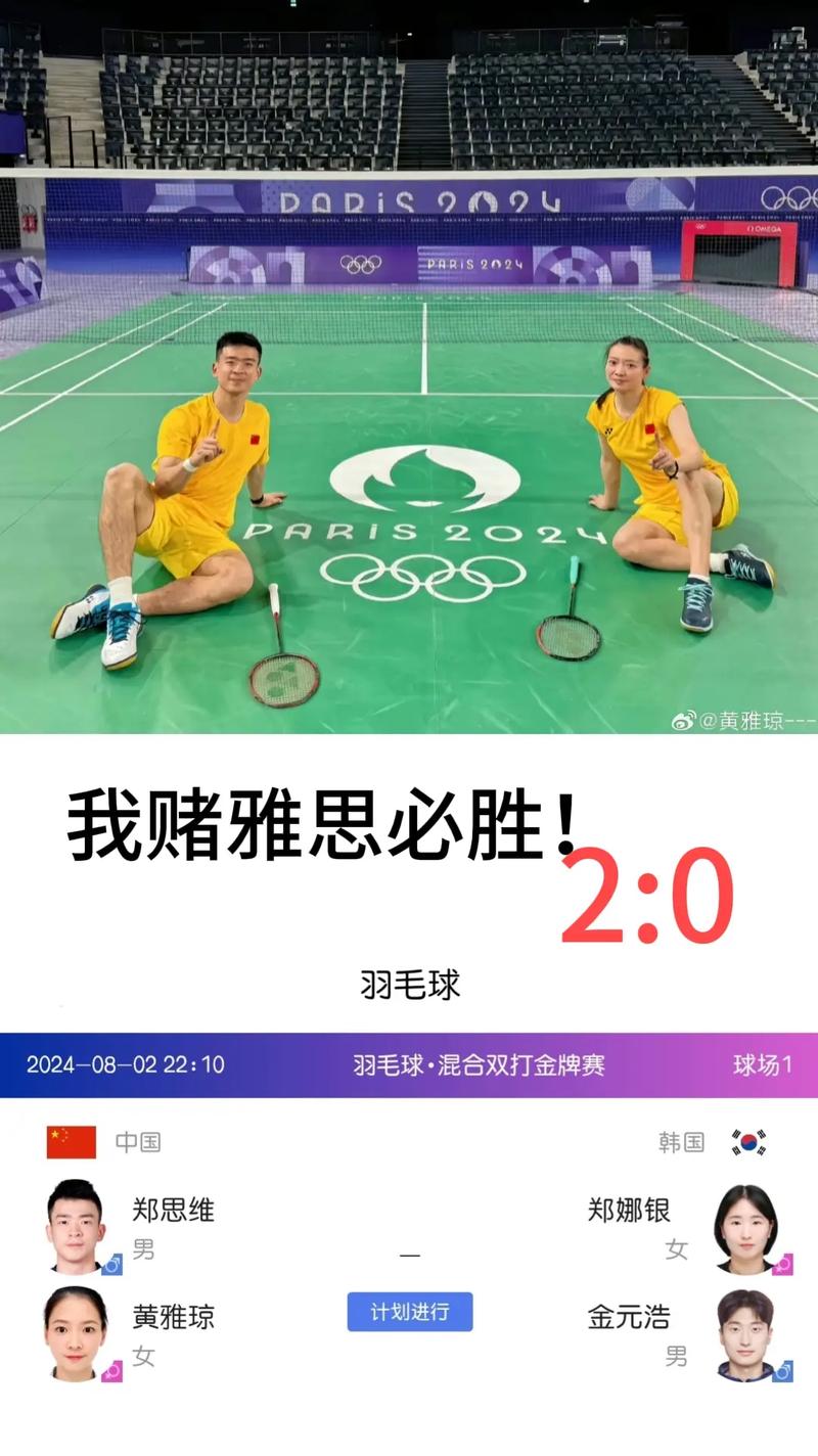 “雅思”组合第三次夺得全英公开赛冠军