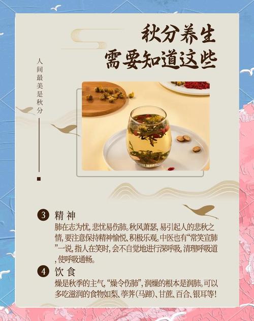 “秋分”后如何养生?海南中医专家为你支招