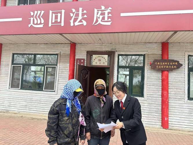 巡回审判来到国家湿地公园里