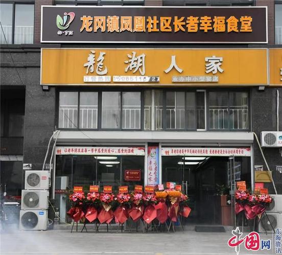 盐城亭湖:“长者幸福食堂”开启养老幸福“食”光