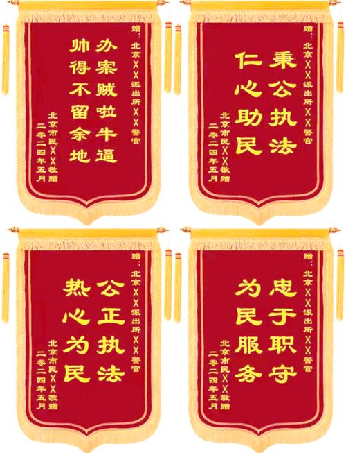 三起案件与一面锦旗