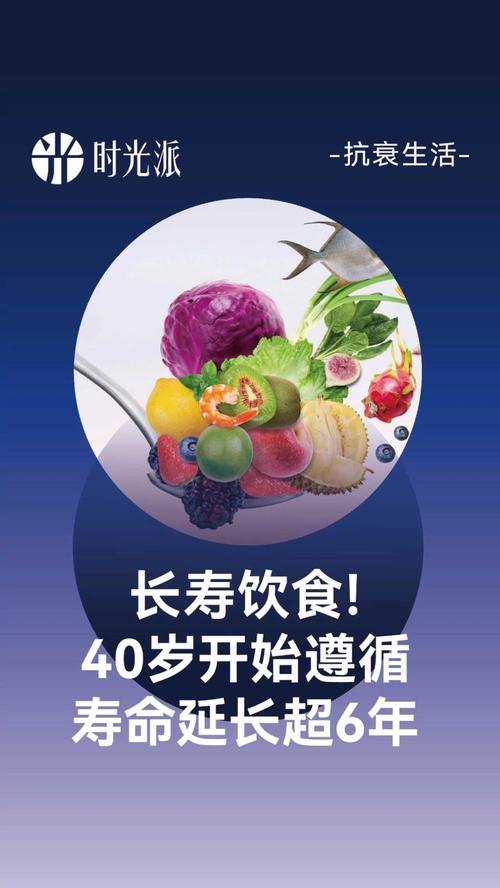 长寿饮食来了!最新研究:这么吃或能延长11年寿命