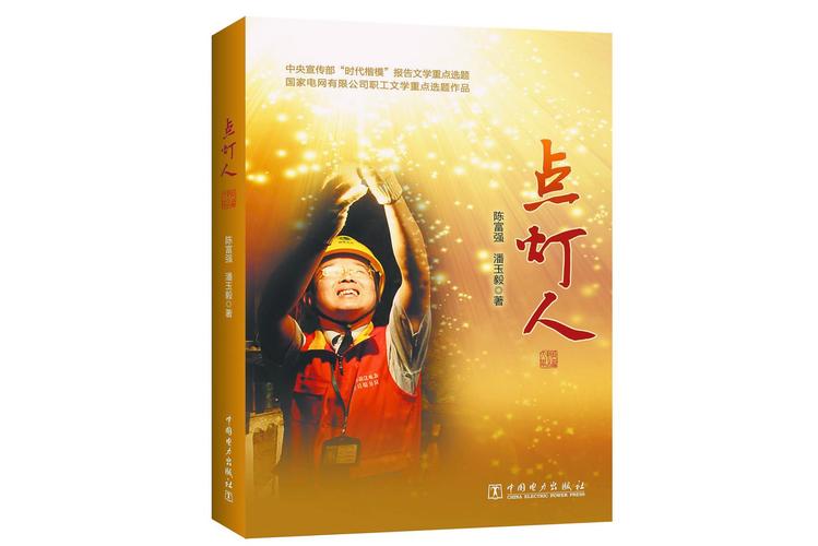 陈孟君:做留守儿童的“点灯人”