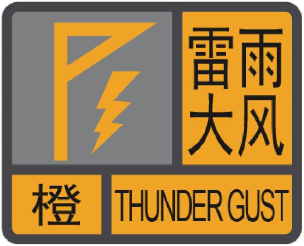 广西壮族自治区平乐县发布大风橙色预警