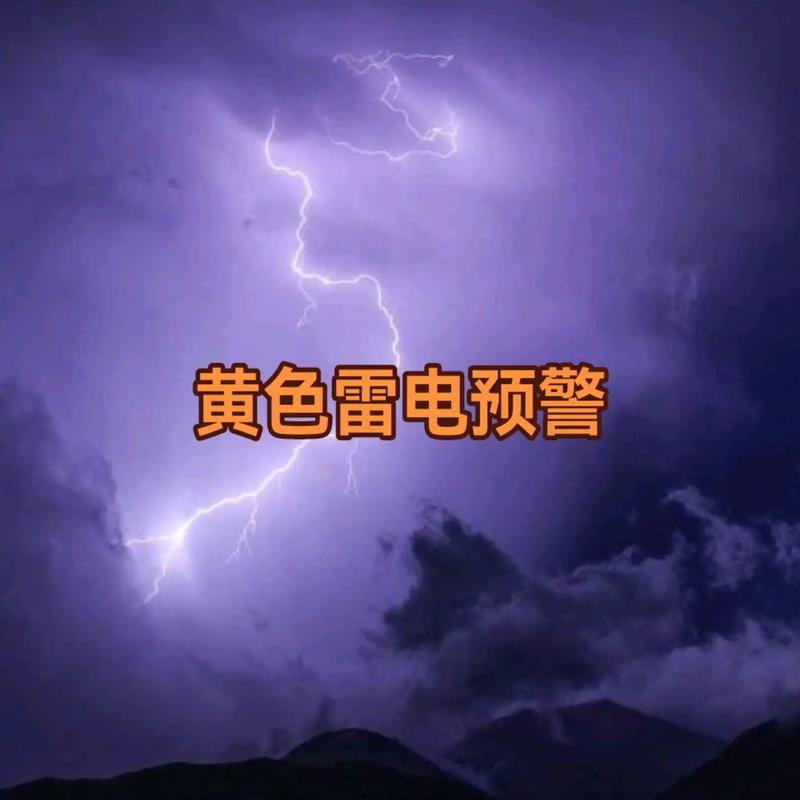 河北省承德县发布雷电黄色预警
