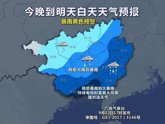 黑龙江省林口县发布暴雨黄色预警