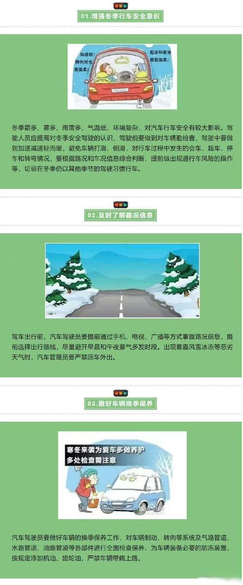 延伸整治链条 跑出冬季事故预防“加速度”