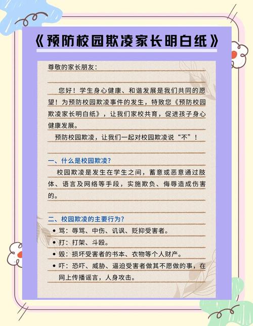 如何向校园欺凌说“不”?教育界冀社会共同关注