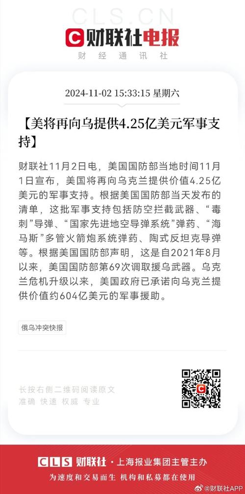 新闻观察丨分析人士:美持续对乌供武 为军企和政客谋利