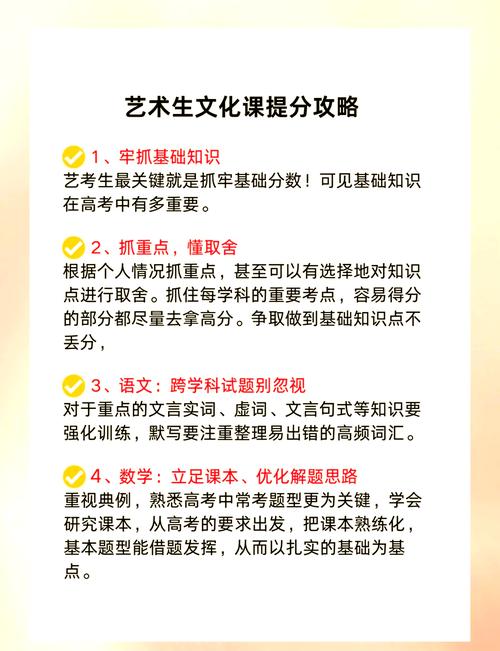 文化课权重增加成“拦路虎”,艺考校考生如何做好考前“突围”?