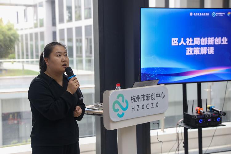 浙江杭州正式启用新的社会阶层人士创新创业服务中心