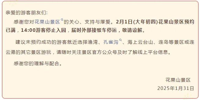 热门景区门票售罄、博物馆连日爆满!多地呼吁