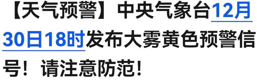 四川省沐川县发布大雾黄色预警_2