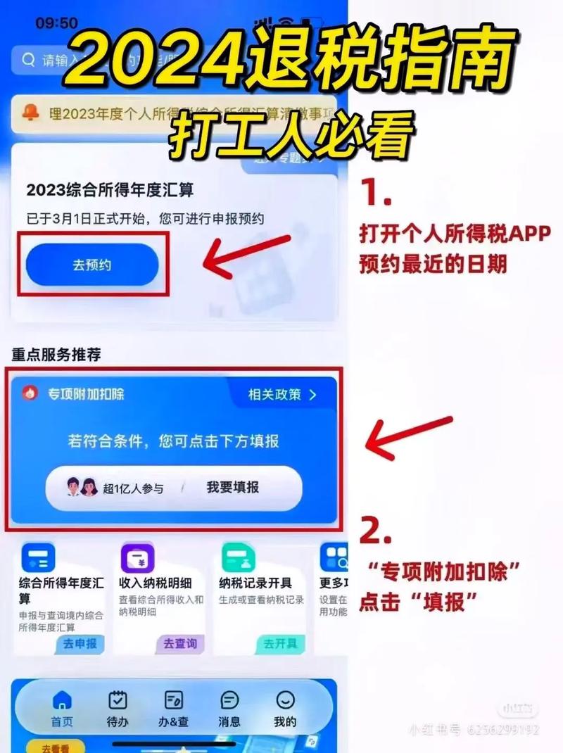 退钱啦,3月底截止!个税手续费退付操作流程请收好