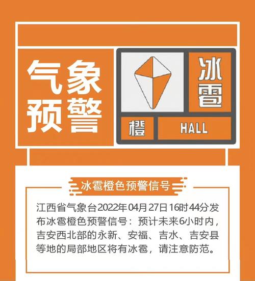 贵州省兴义市发布冰雹橙色预警_2