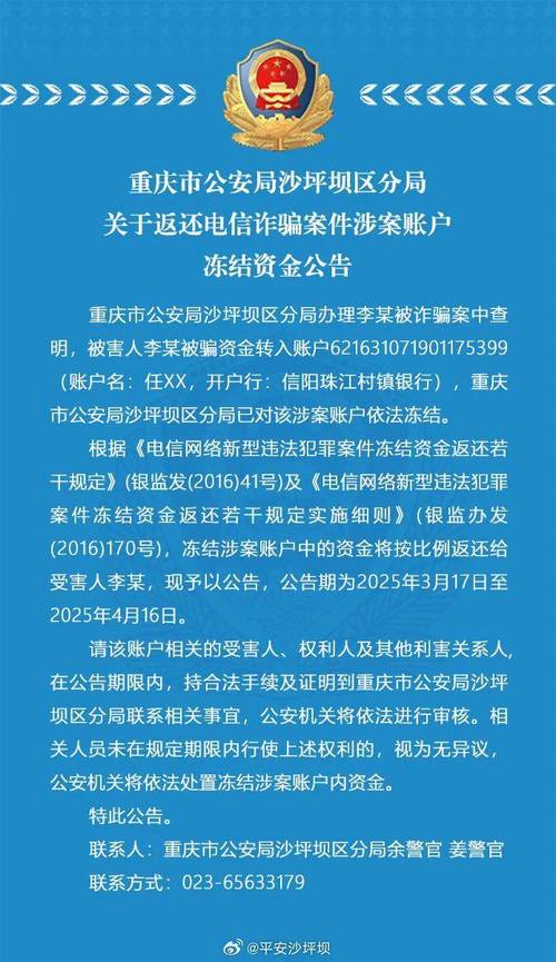 大数据模型锁定“虚假外呼”重庆渝北:依法惩治利用酒店固定电话实施电信诈骗犯罪