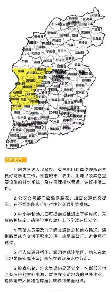 山西省陵川县发布暴雨黄色预警
