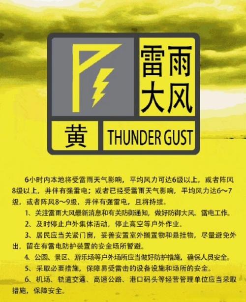 青海省乌兰县发布雷电黄色预警_1
