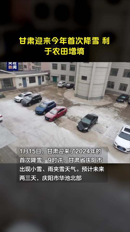 甘肃迎来今年首次降雪 利于农田增墒