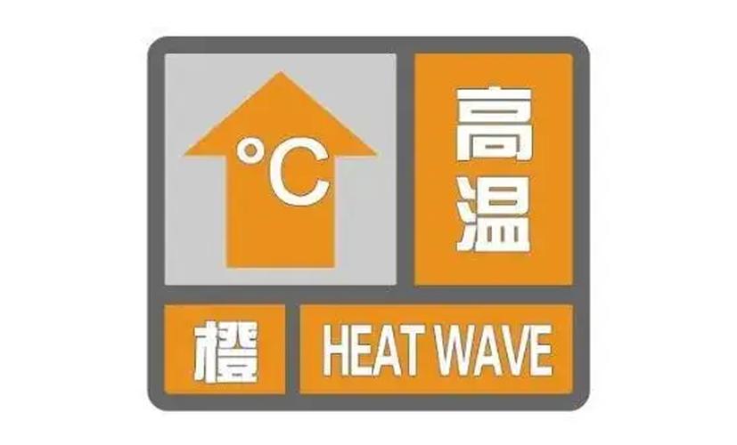 江西省会昌县发布高温黄色预警_1