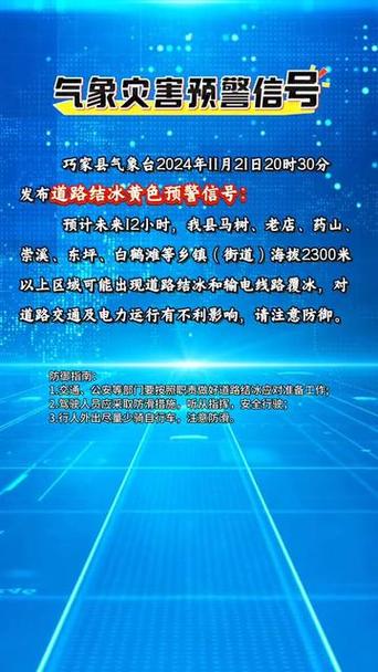 云南省巧家县发布雷电黄色预警_3