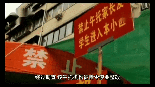 男孩在午托机构被打?海口美兰发布通报