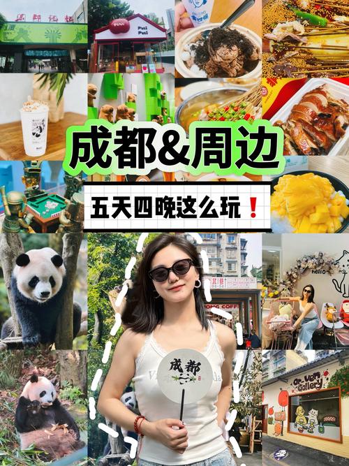 @旅游特种兵 国庆潮玩攻略来袭!嗨耍四川轻松拿捏