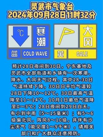 黑龙江省孙吴县发布寒潮黄色预警