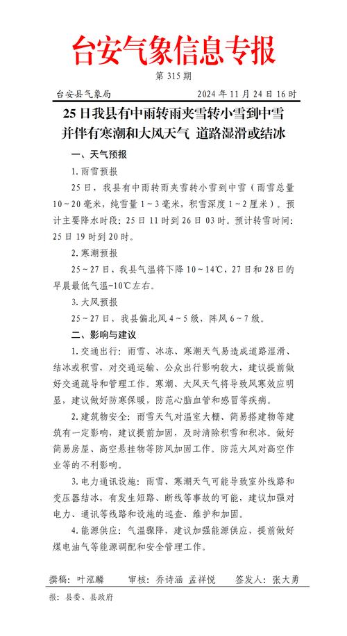 江西阴雨模式不下线 周末北部或现雨夹雪