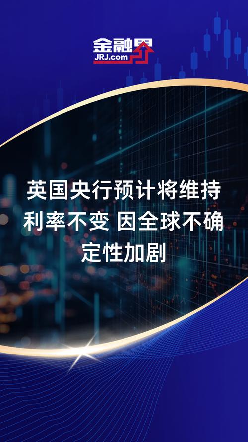 英国央行行长:利率将会逐步降低