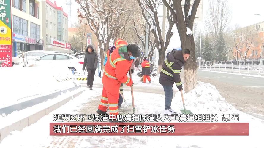 全市共出动5.3万人上路扫雪铲冰