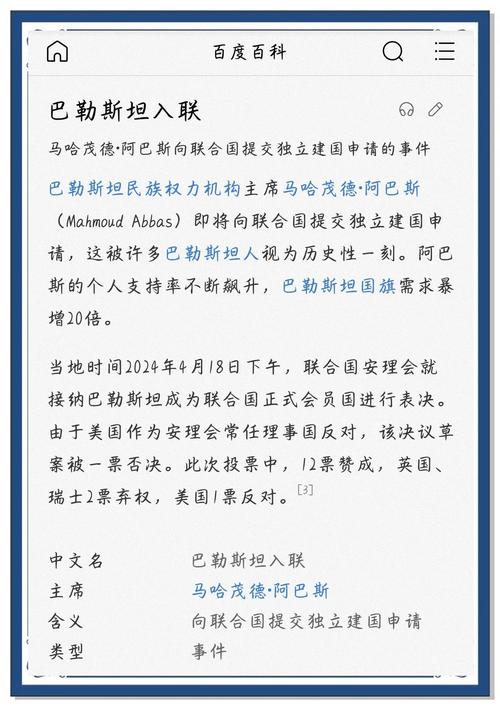 巴勒斯坦确认以方已释放110名巴方人员