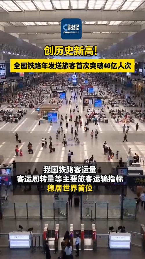 元旦假期全国铁路预计发送旅客6300万人次