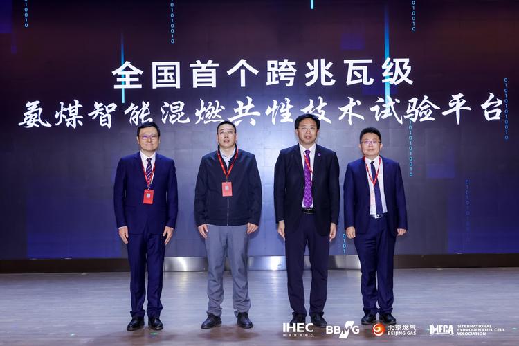 中英氢能合作论坛推动双方氢能全产业链合作