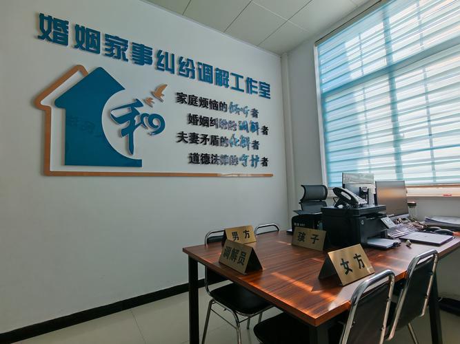 “法院+妇联”合作模式 多元化解家事纠纷